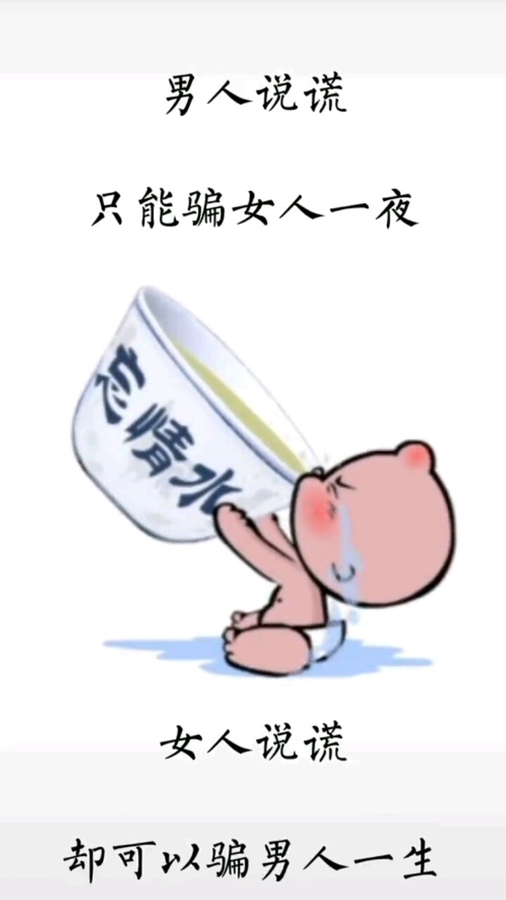 好像喝口忘情水