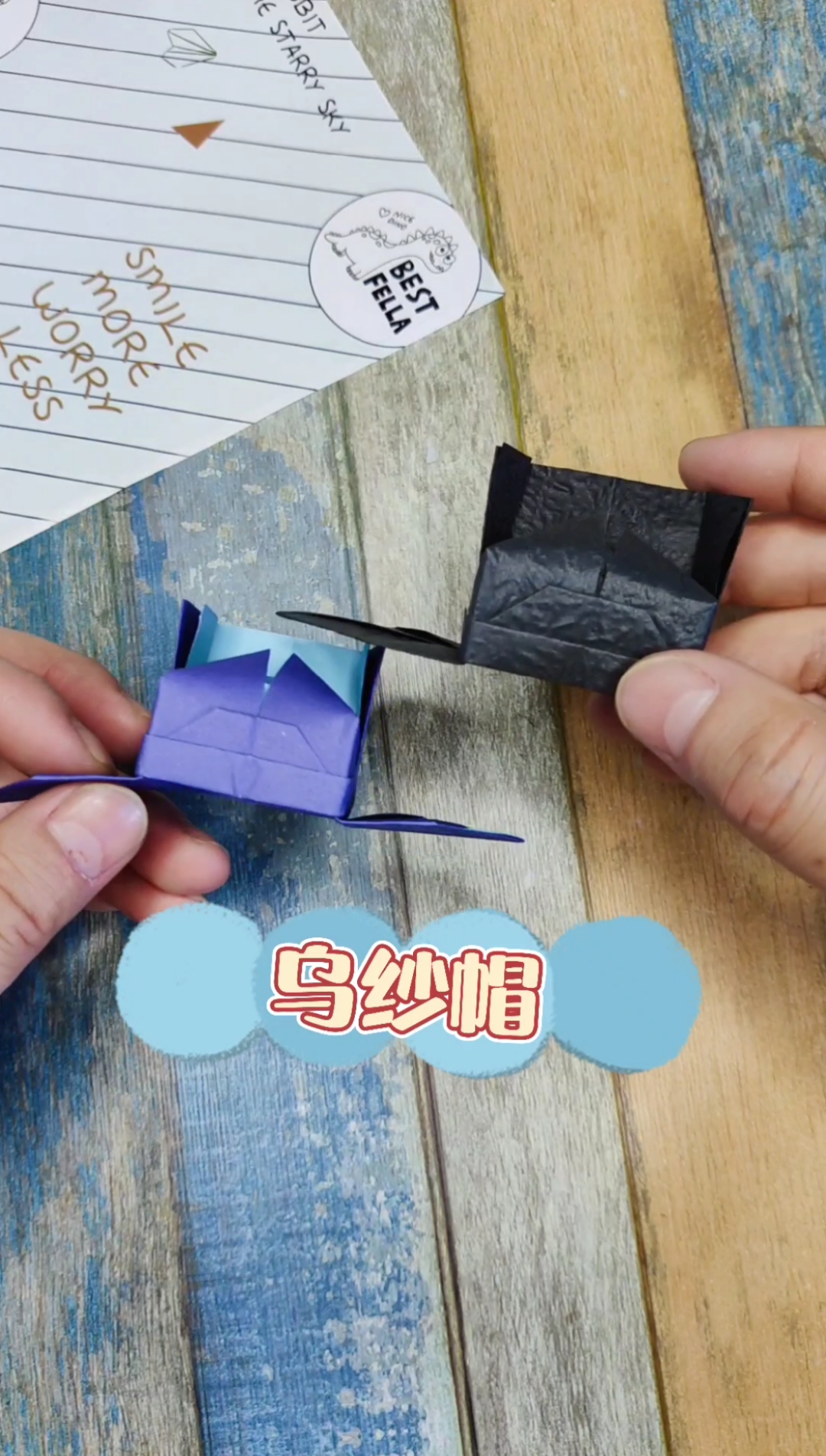 轻知识计划#乌纱帽折纸,祝莘莘学子金榜题名!