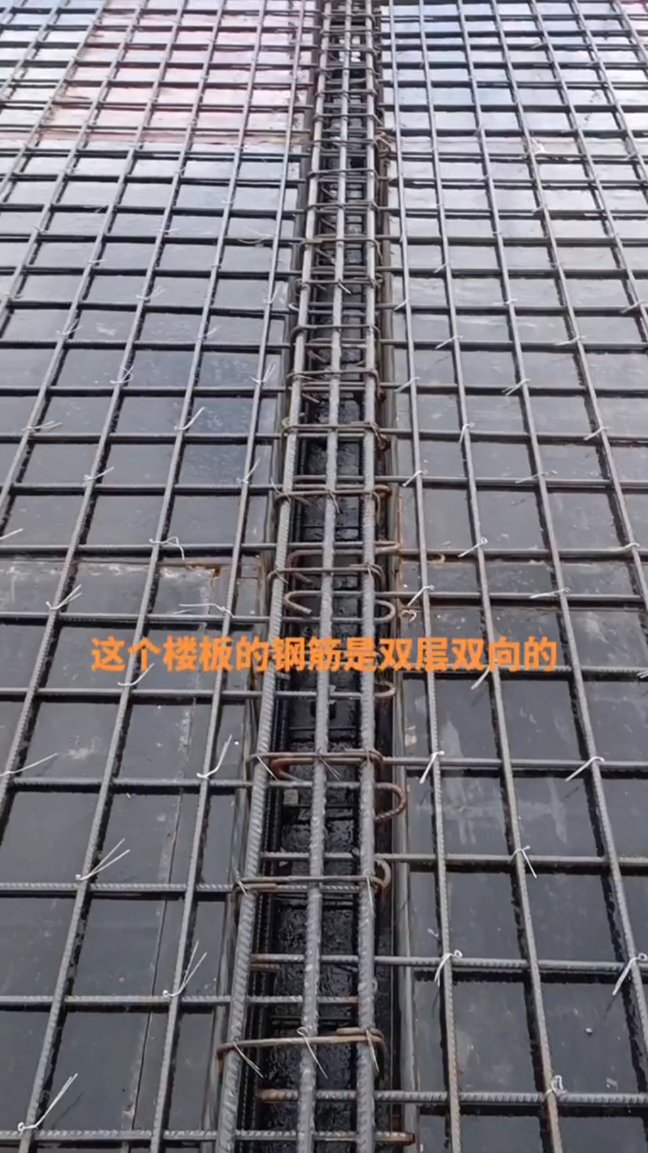钢筋工#楼板的钢筋双层双向,还是单层单向实用.-度小视