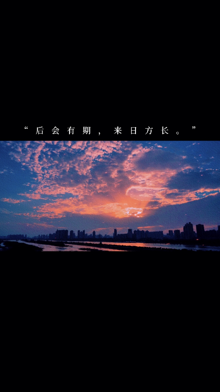 念梦人文案#"后会有期,来日方长.