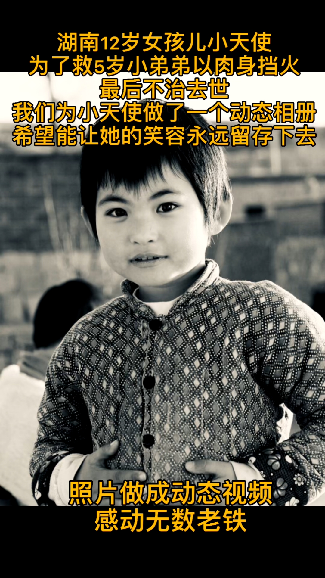 动态老照片#如果给你一次静态照片动起来的机会,你会想到谁?