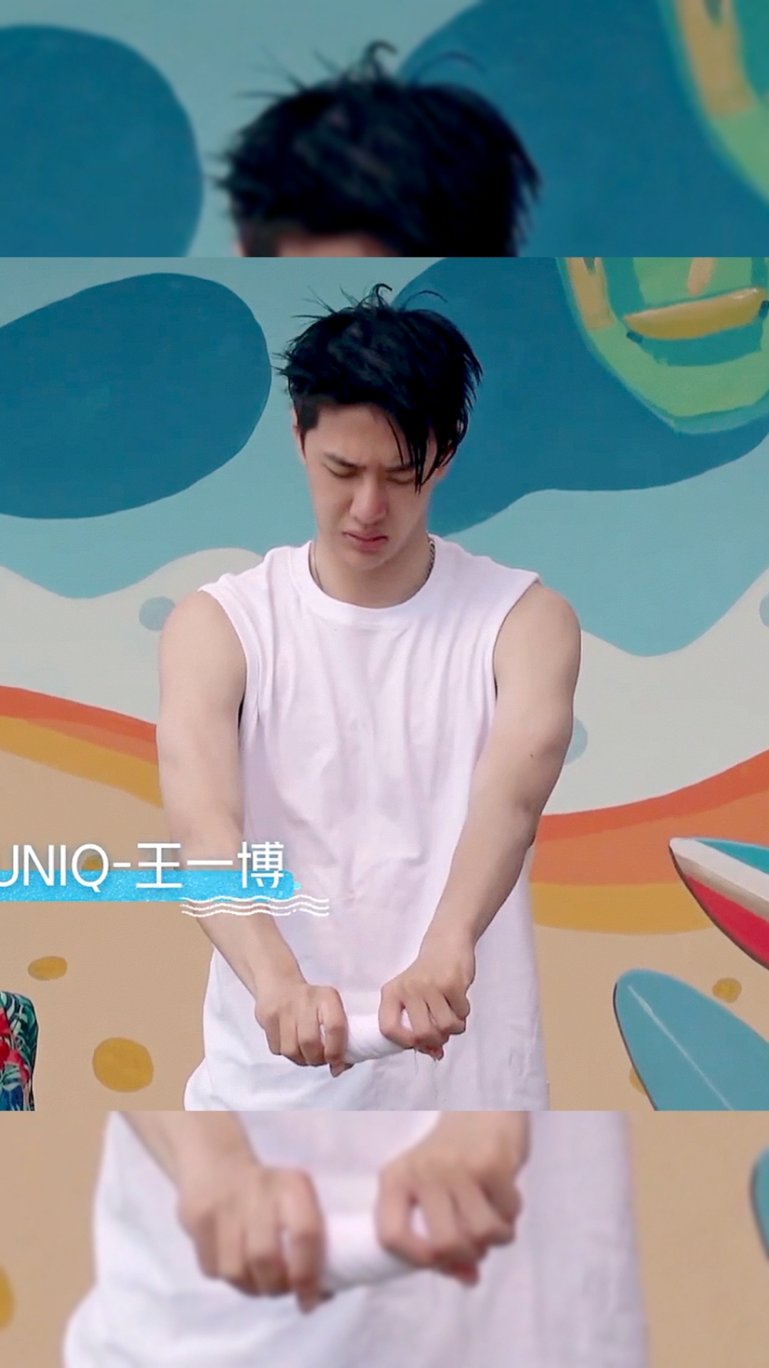 王一博#看王一博秀肌肉