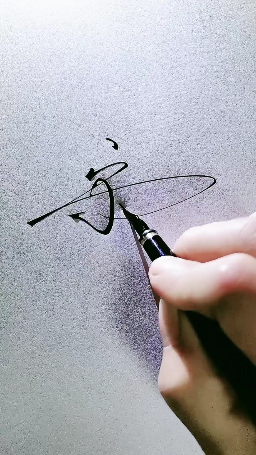 艺术签名#宋金玉