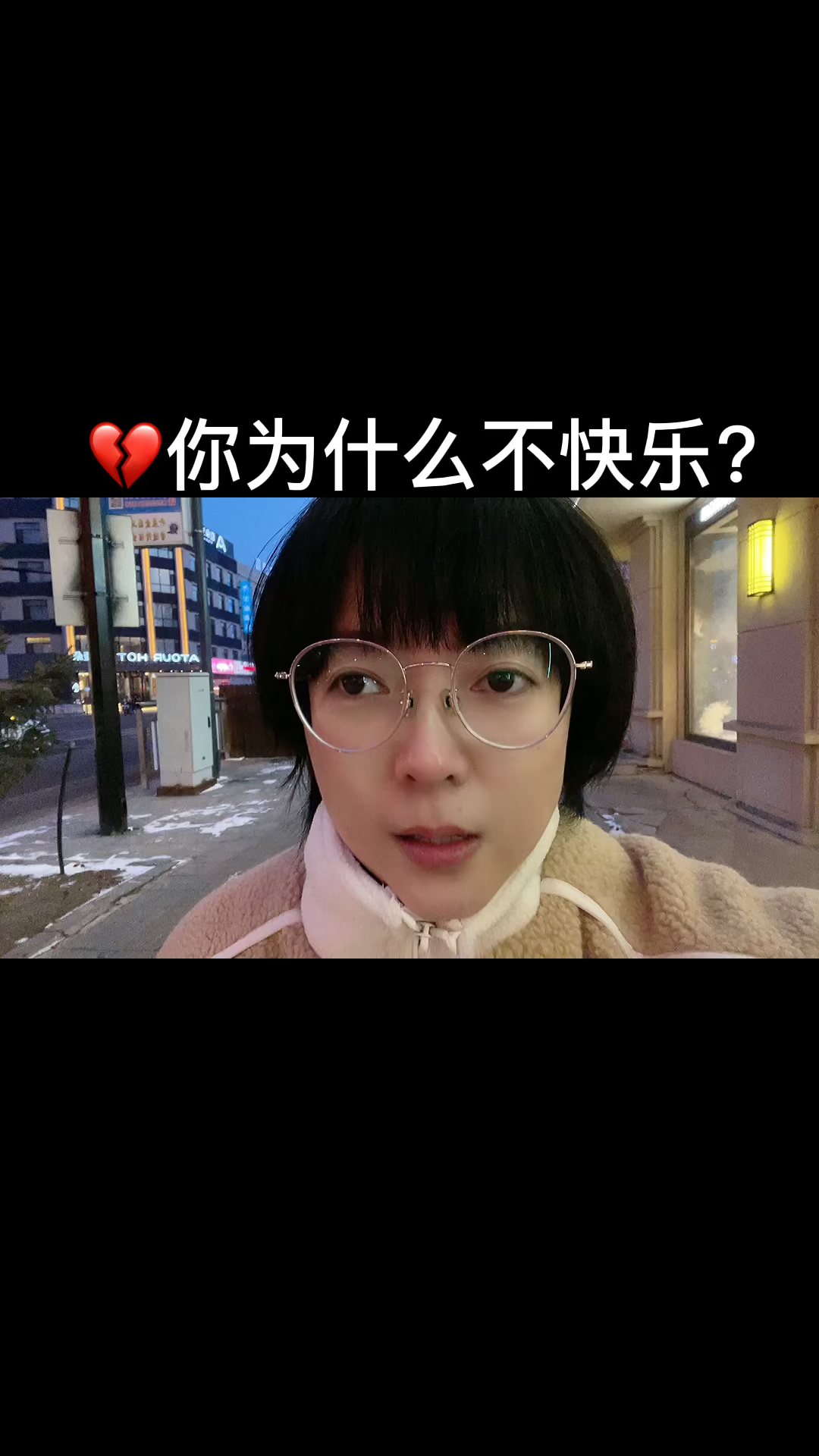 扎心情感语录#你为什么不快乐?
