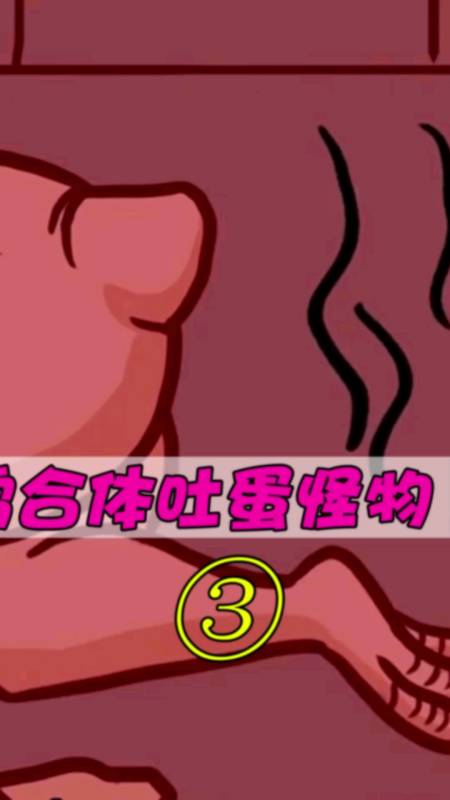 我要上热门#否决人类的怪物-全民小视频