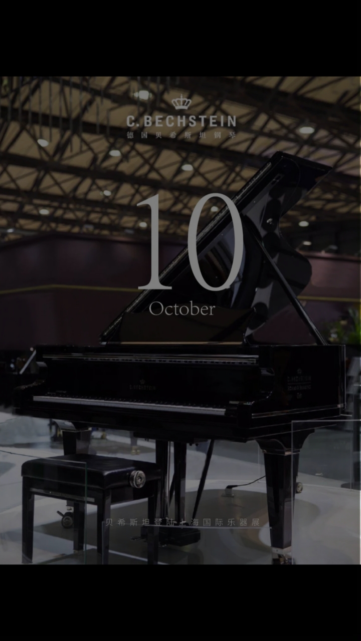c.bechsteinpianoworld精彩一整年#德国贝希斯坦钢琴