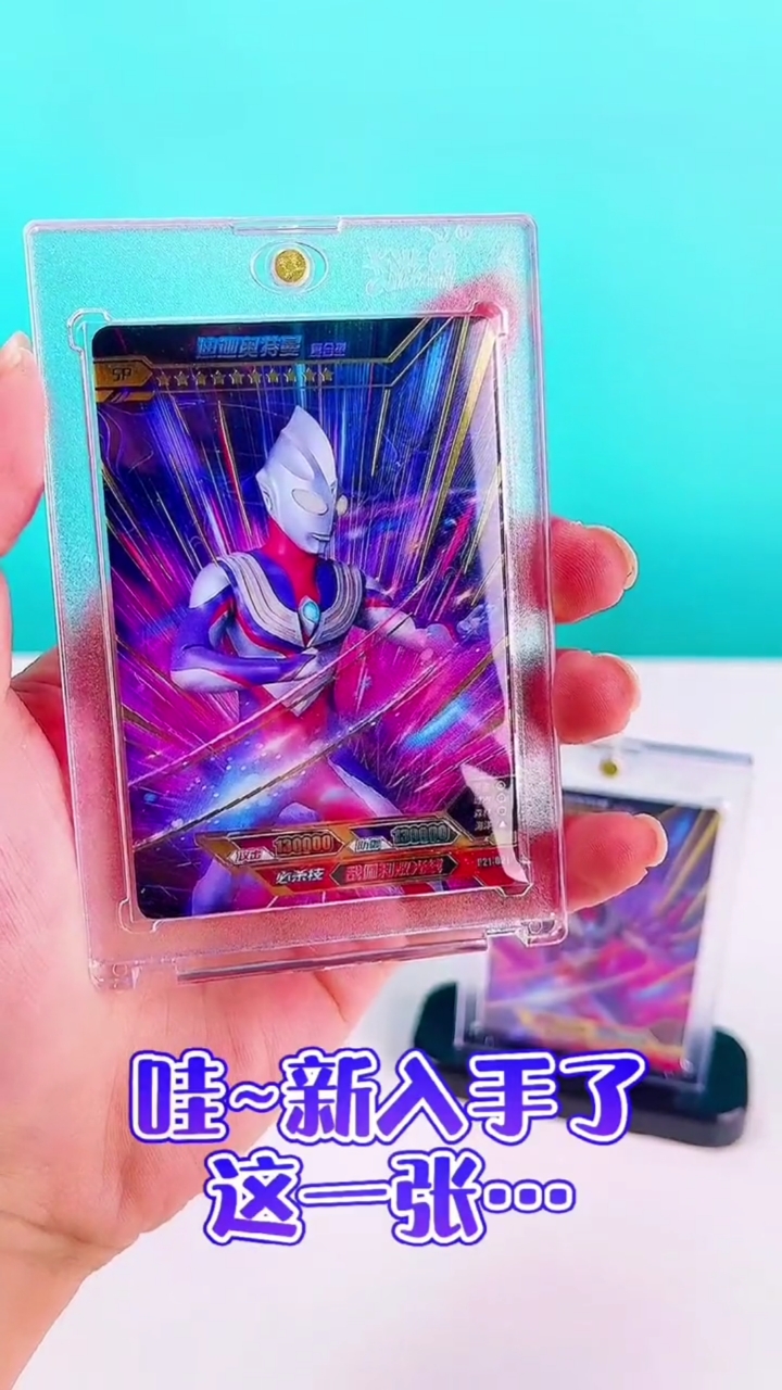 奥特曼这个迪迦卡片你们喜欢吗