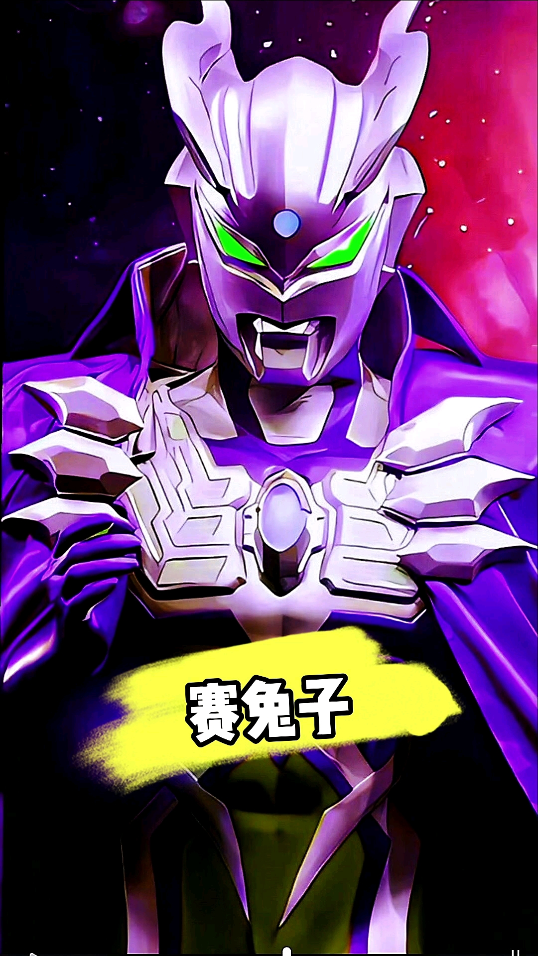 奥特曼赛兔子唱的这首奥特之歌你喜欢吗