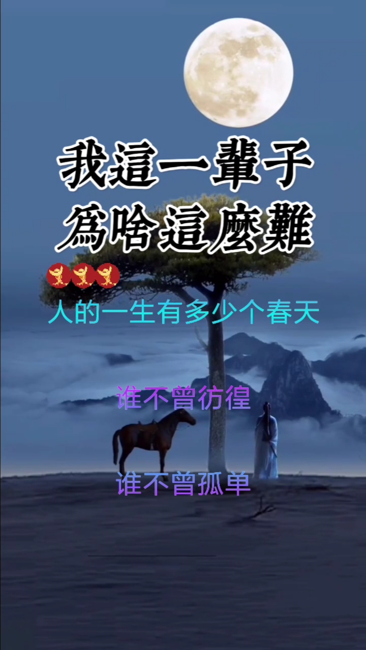 傷感好音樂#活著為啥這麼難,完整版