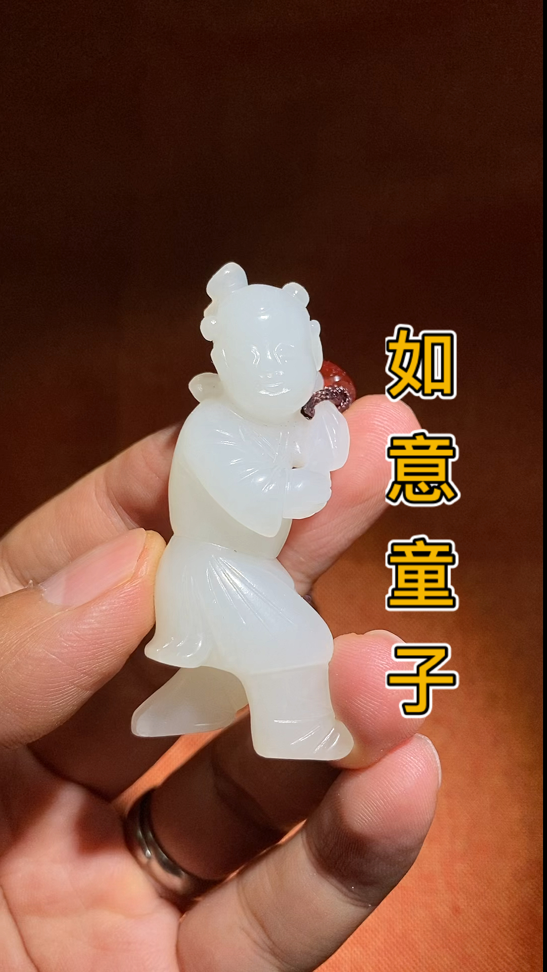 明清老玉#清代羊脂白玉如意童子