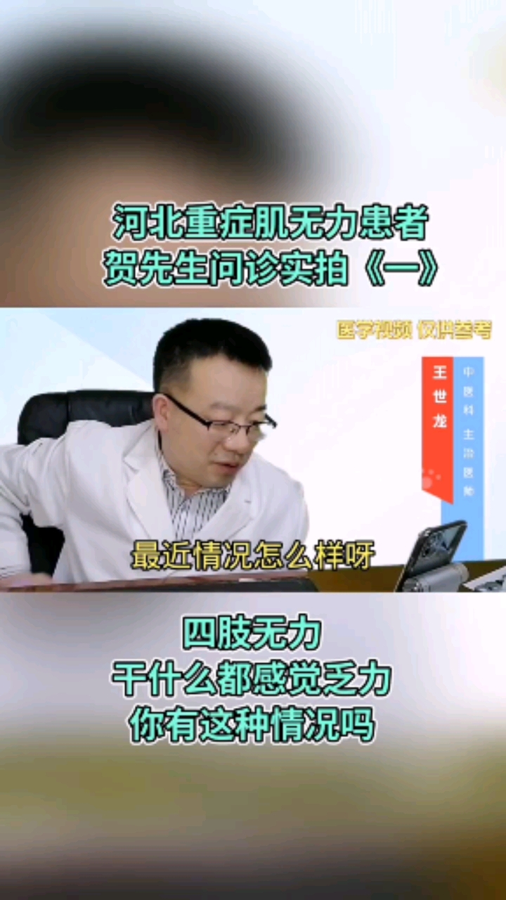 記錄生活#關注每一位重症肌無力患者加油