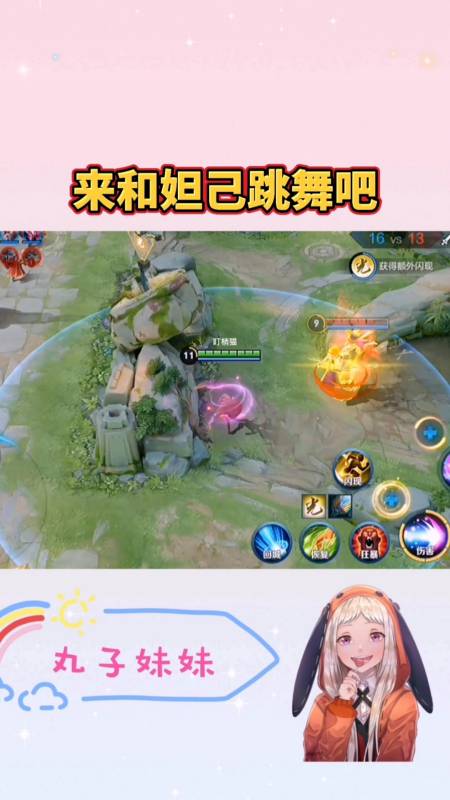 王者荣耀热门#一起来和妲己玩耍吧