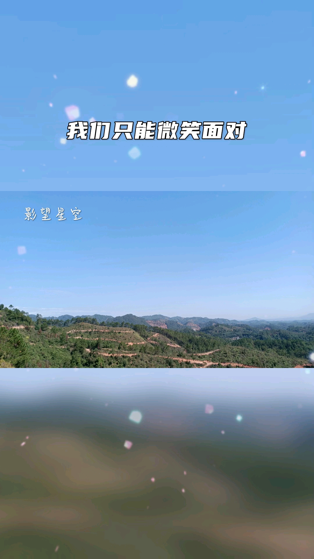励志正能量#生活很累但仍在坚持,说不尽的心酸,我们只能微笑面对