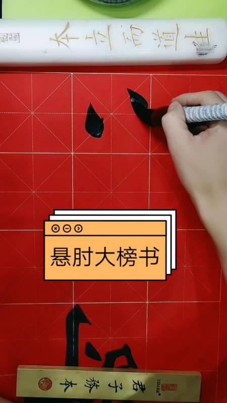 全民书法秀悬肘练字第一天