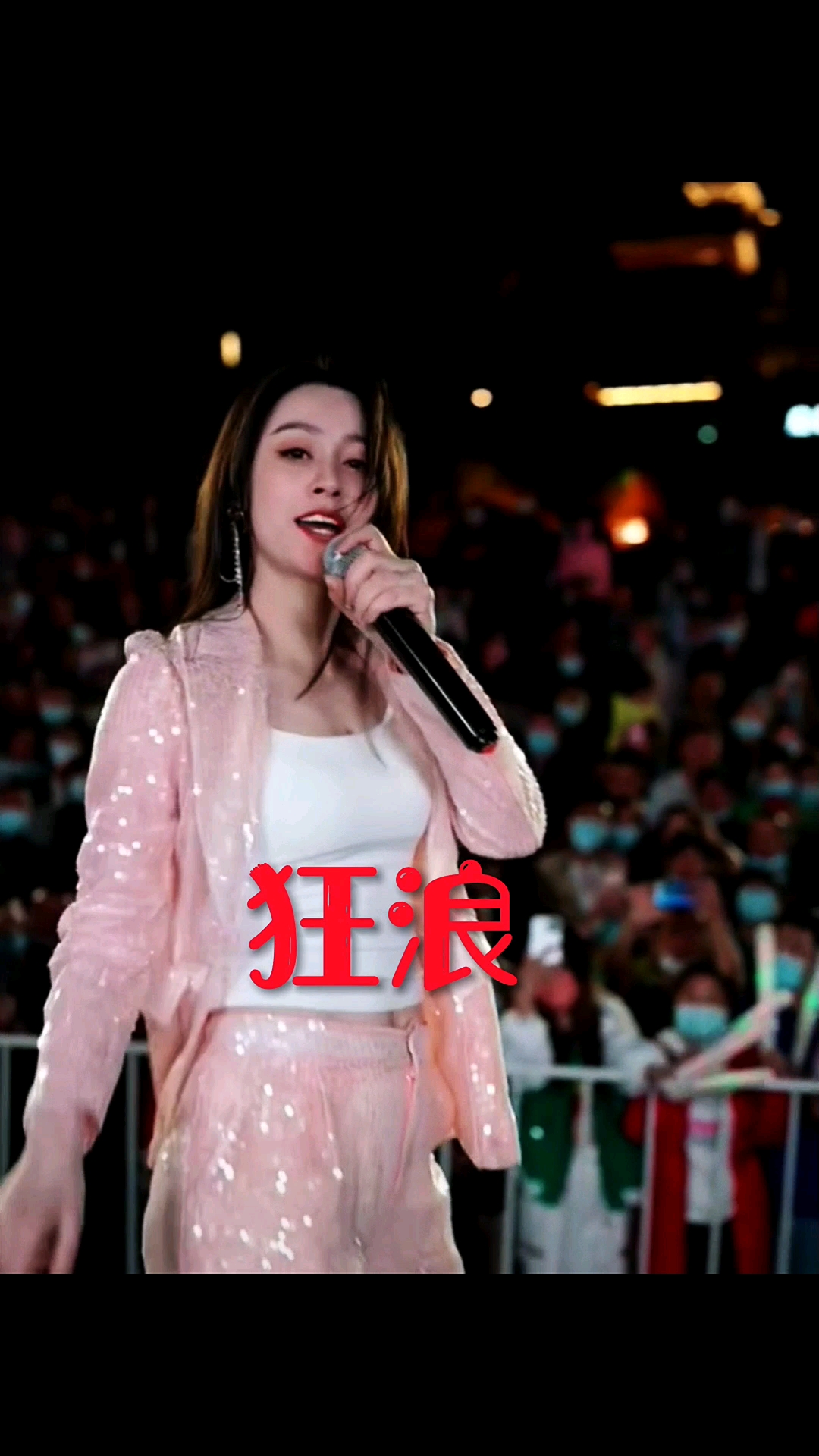 唐艺小艾豚豚三人演唱狂浪她们唱得太嗨了引起现场观众的阵阵欢呼