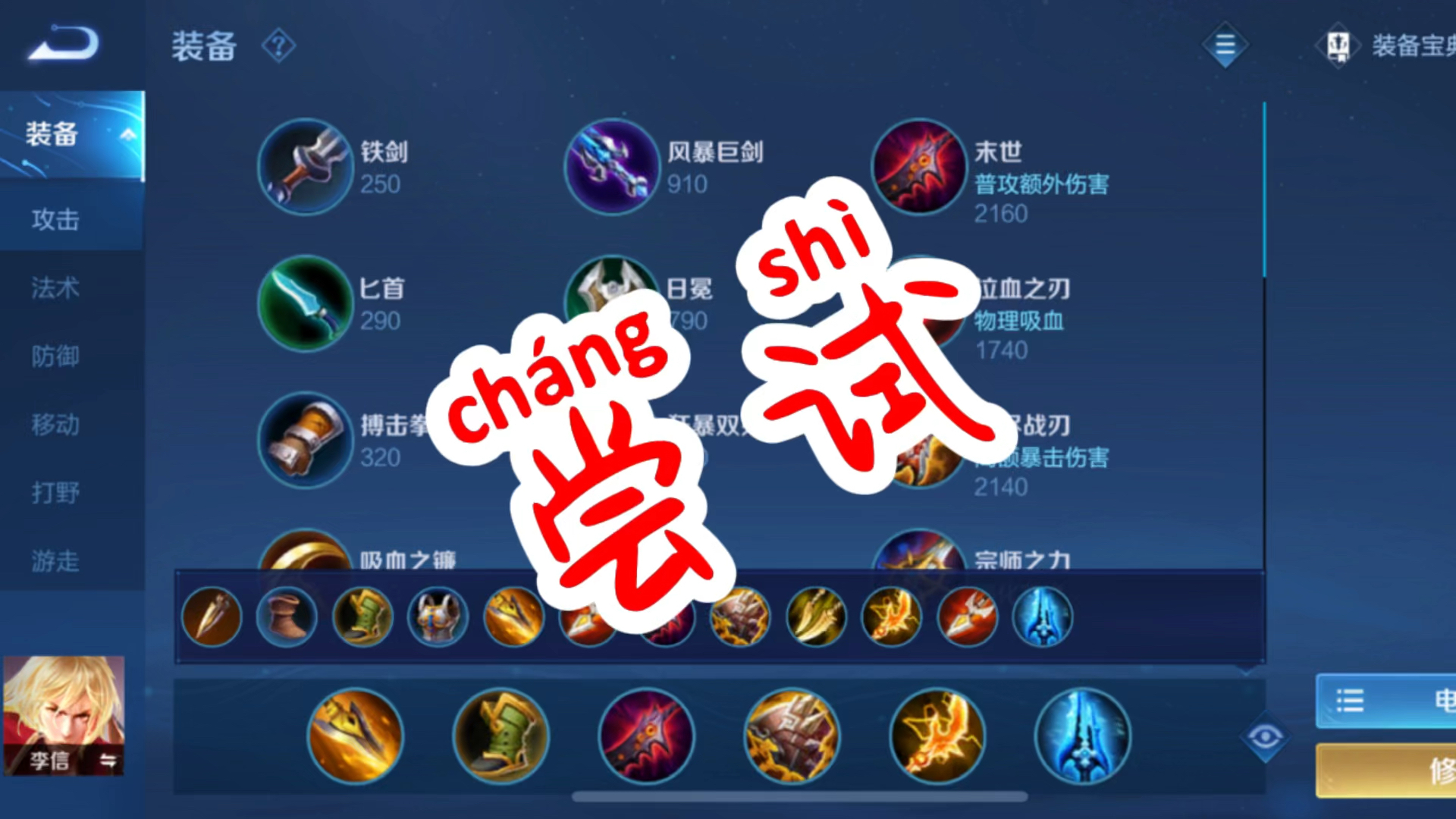 王者荣耀热门#暗信新出装