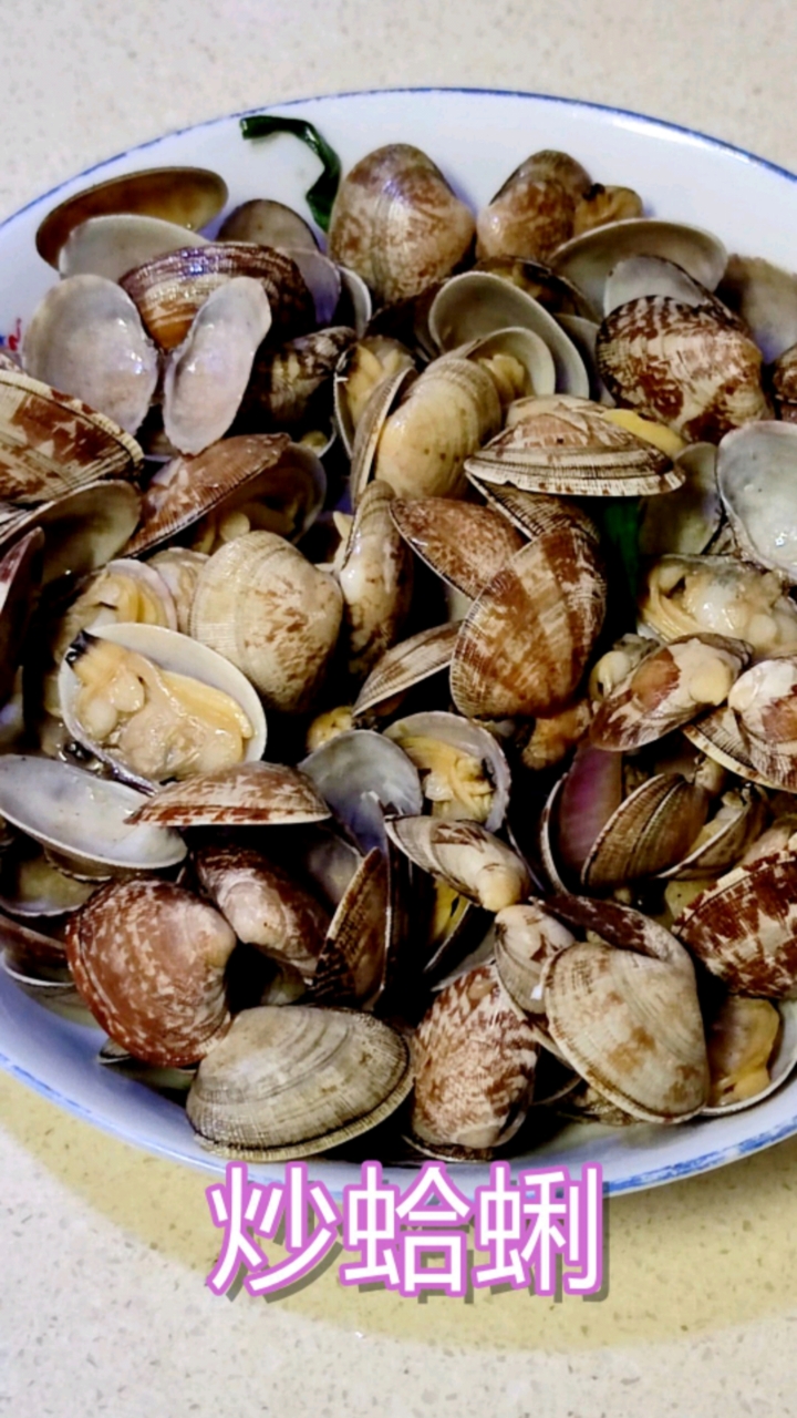 爆炒花蛤#炒蛤蜊也有的地方叫花甲,做法很简单,吐沙和清洗太关键了