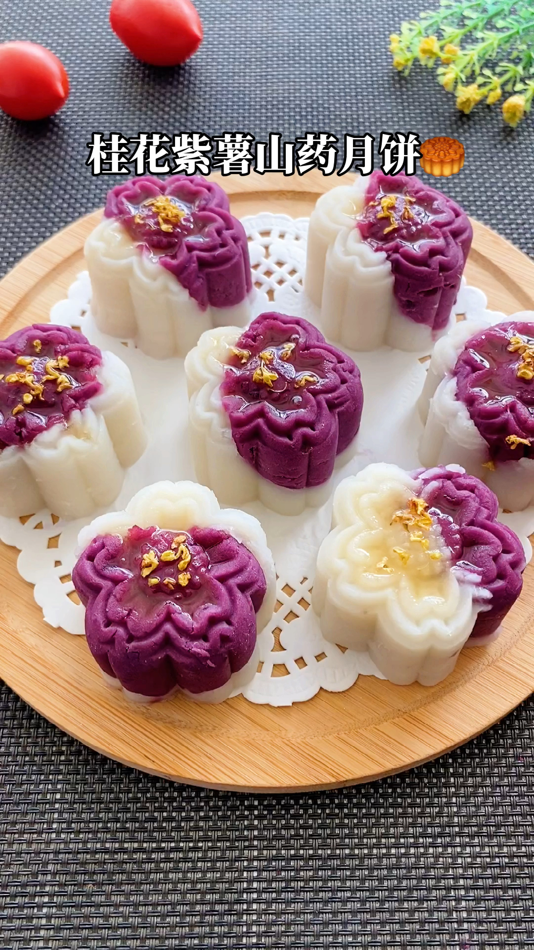 月饼#中秋节,给孩子做个紫薯山药月饼,松软香甜,孩子超喜欢吃