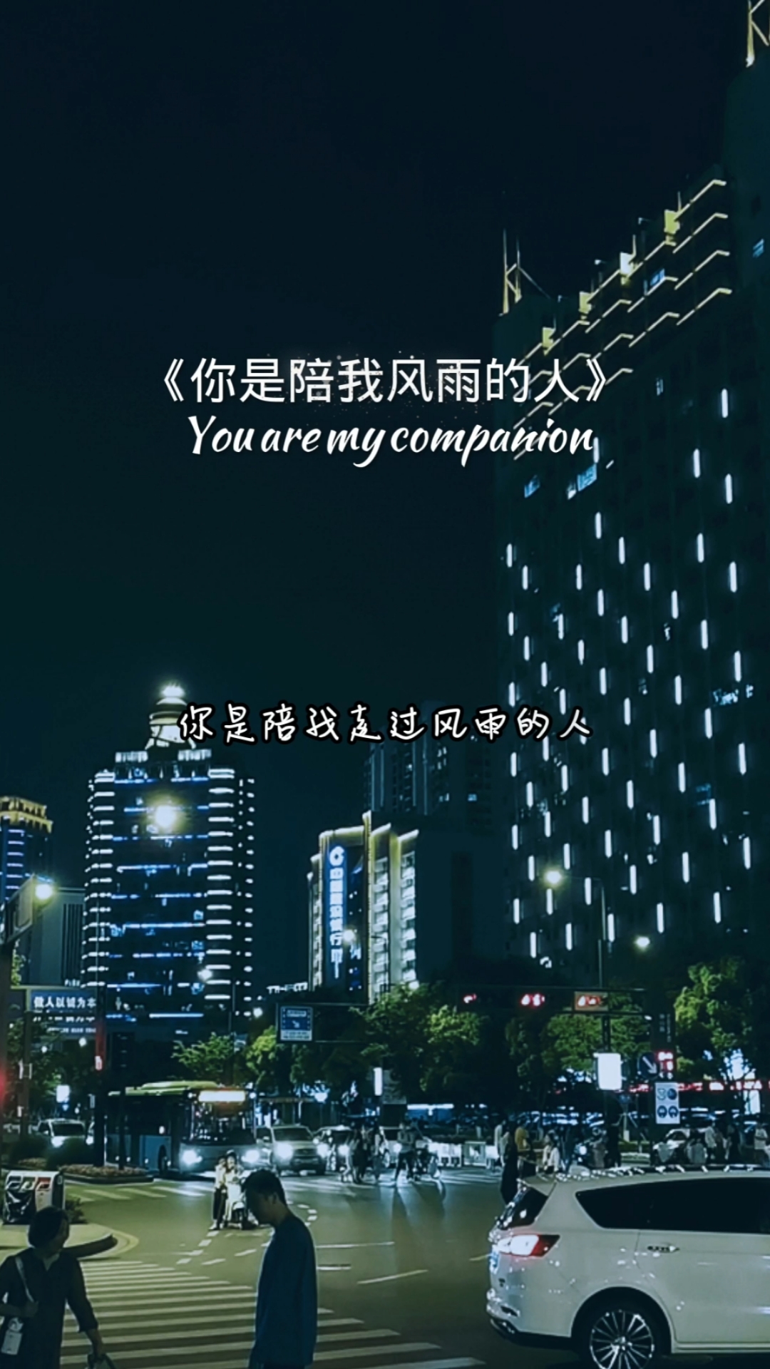 你是陪我走过风雨的人,是我这一辈子最爱的人-度小视