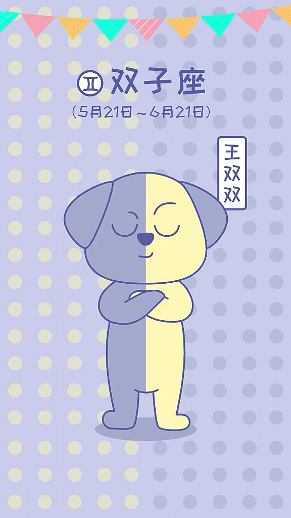 动漫#星座狗联盟首次大集结,你最喜欢哪个星座