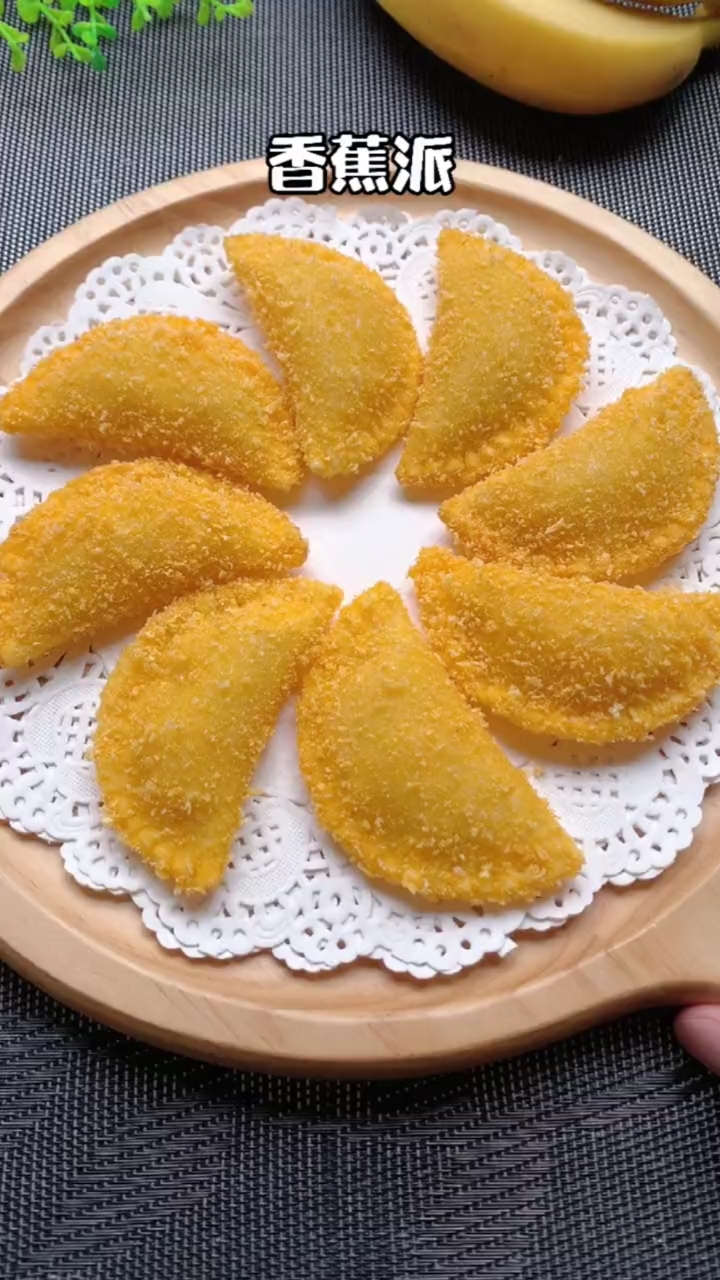 轻知计划#吃不完的饺子皮不要扔,做成香蕉派,外酥里糯,非常好吃