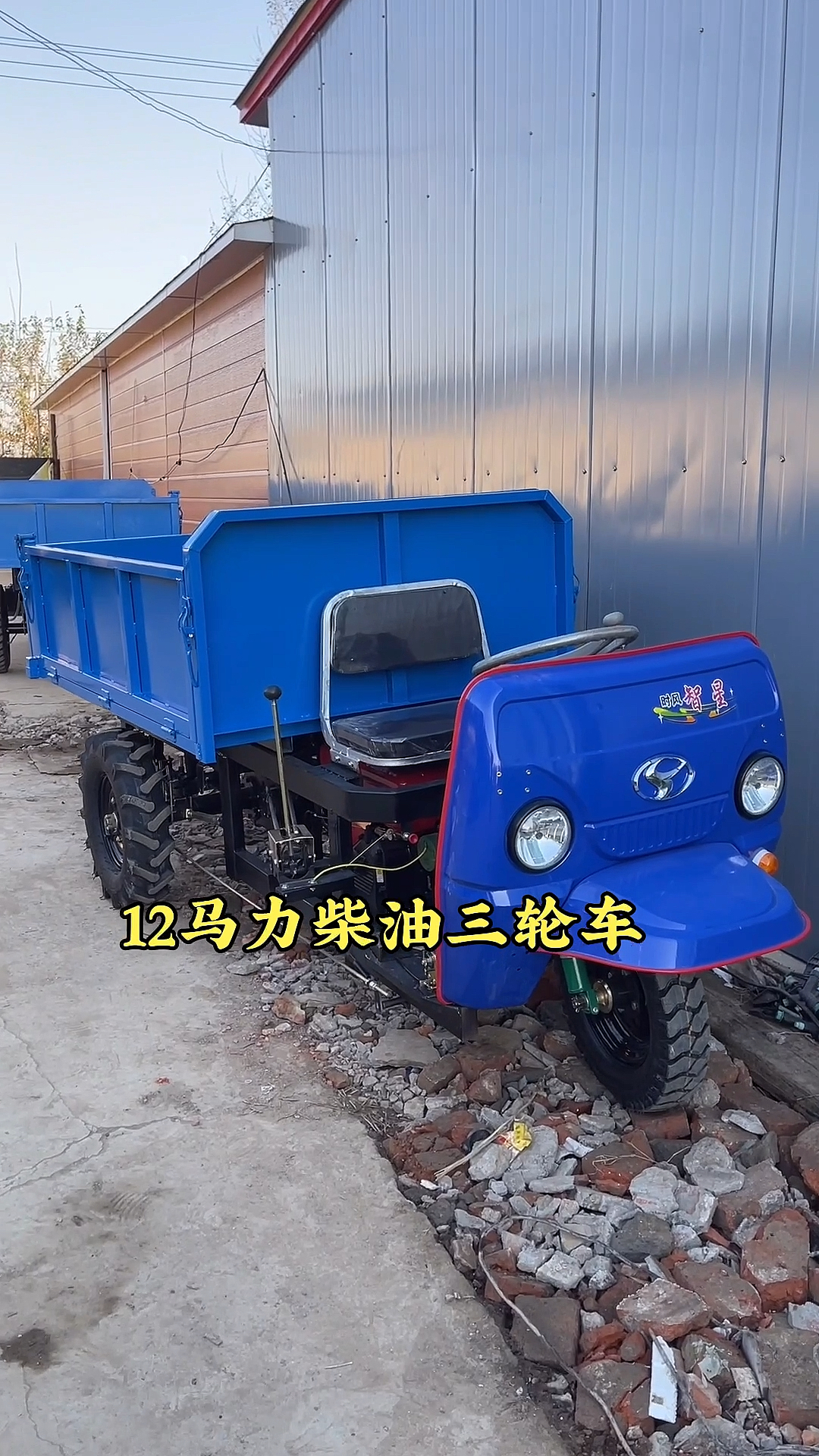 盛秋柴油自卸三轮车#12马力柴油自卸三轮车