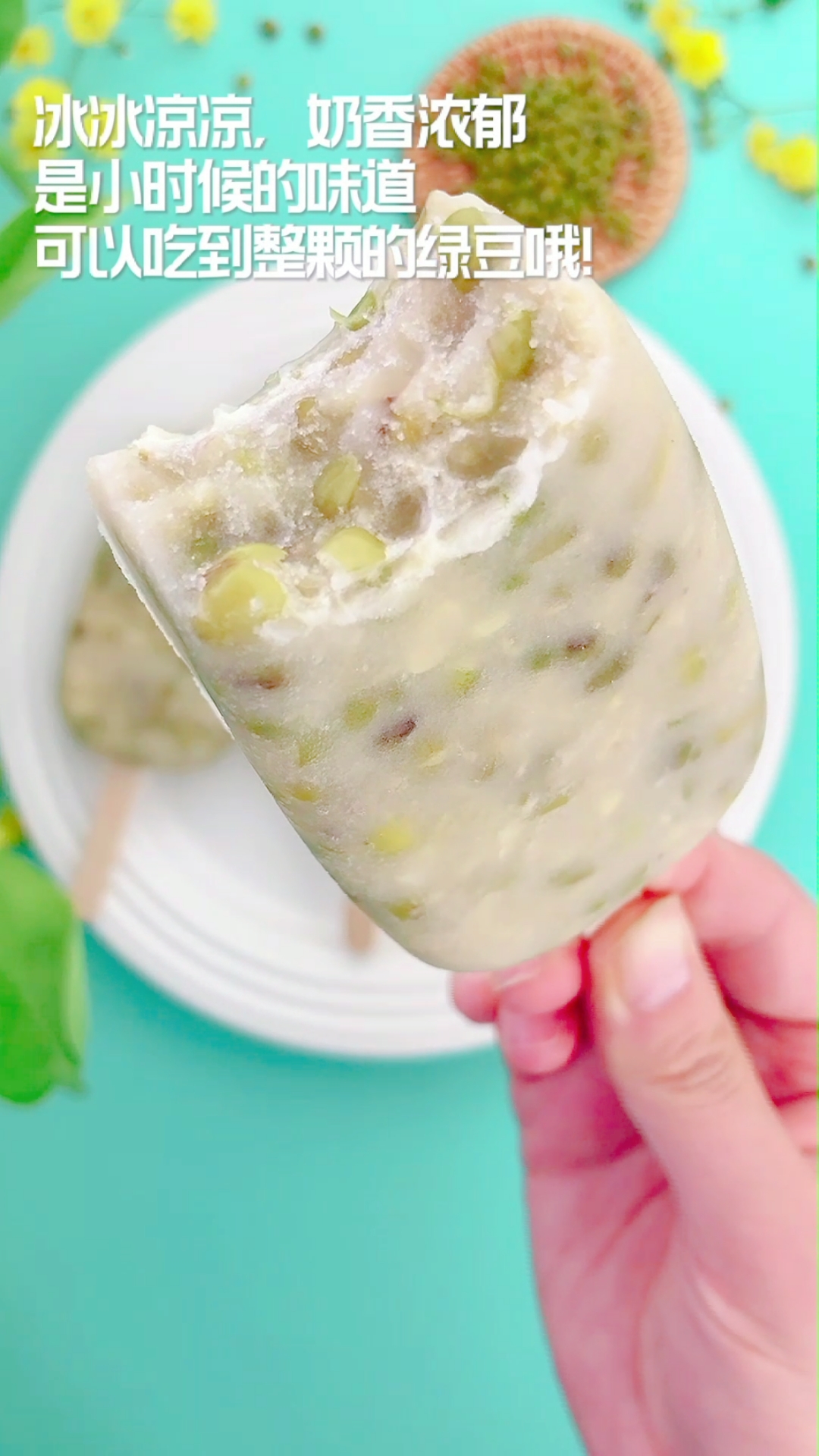 自制绿豆雪糕#绿豆雪糕解暑降温夏天的最爱,简单好吃一起来试试吧