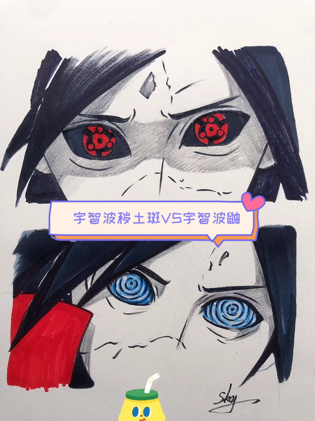画画原来如此简单#手绘宇智波秽土斑vs宇智波鼬,他们谁最厉害?