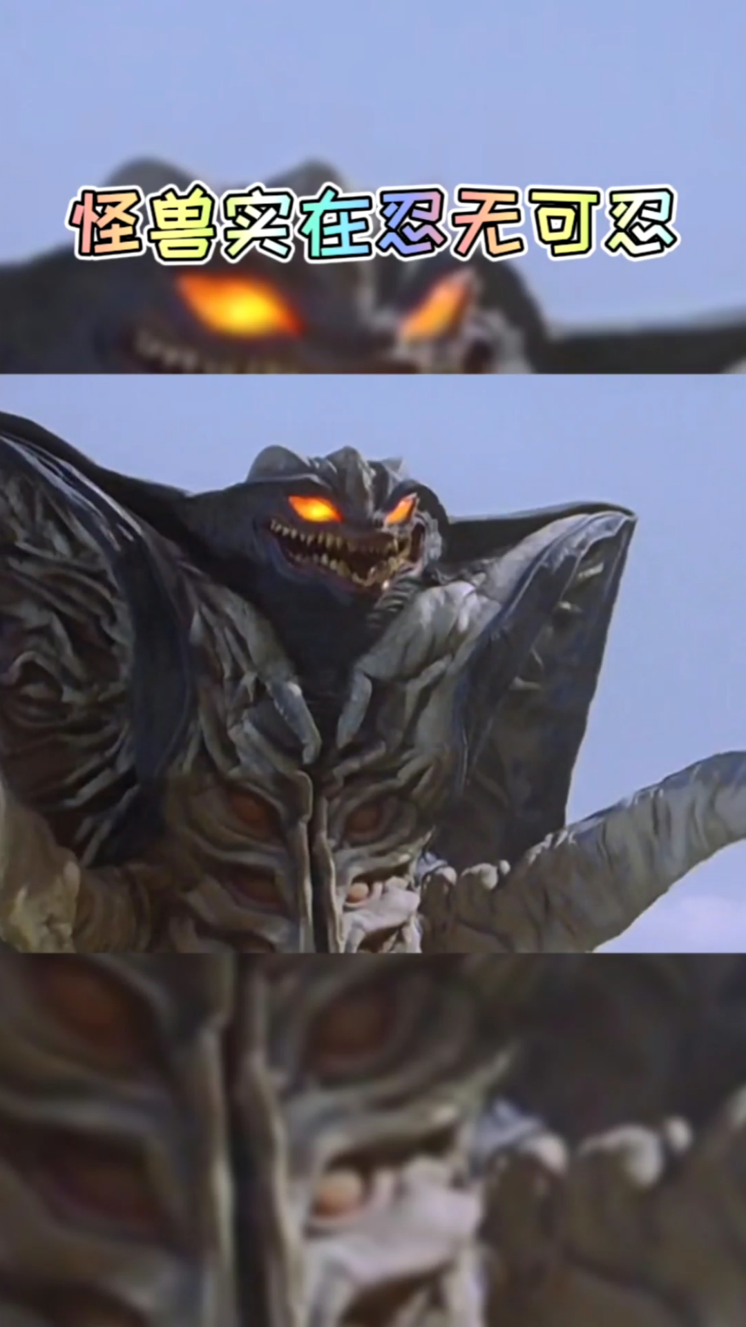 动漫#迪迦奥特曼之怪兽你打我撒搞笑