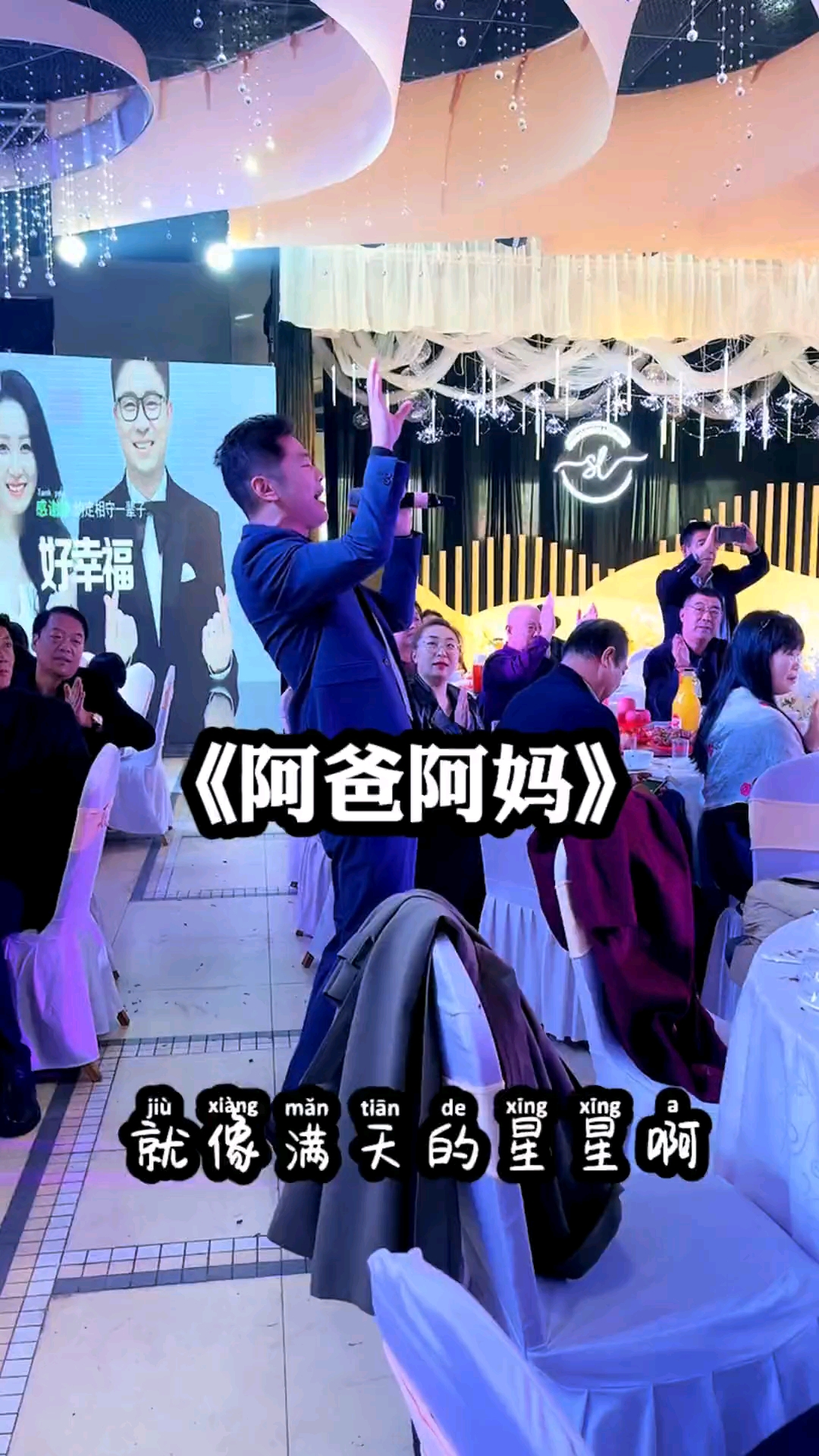 阿爸阿妈,是不是比原唱好听-度小视