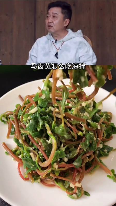 在家做个拿手菜#麻子菜这样拌拿肉都不换了!