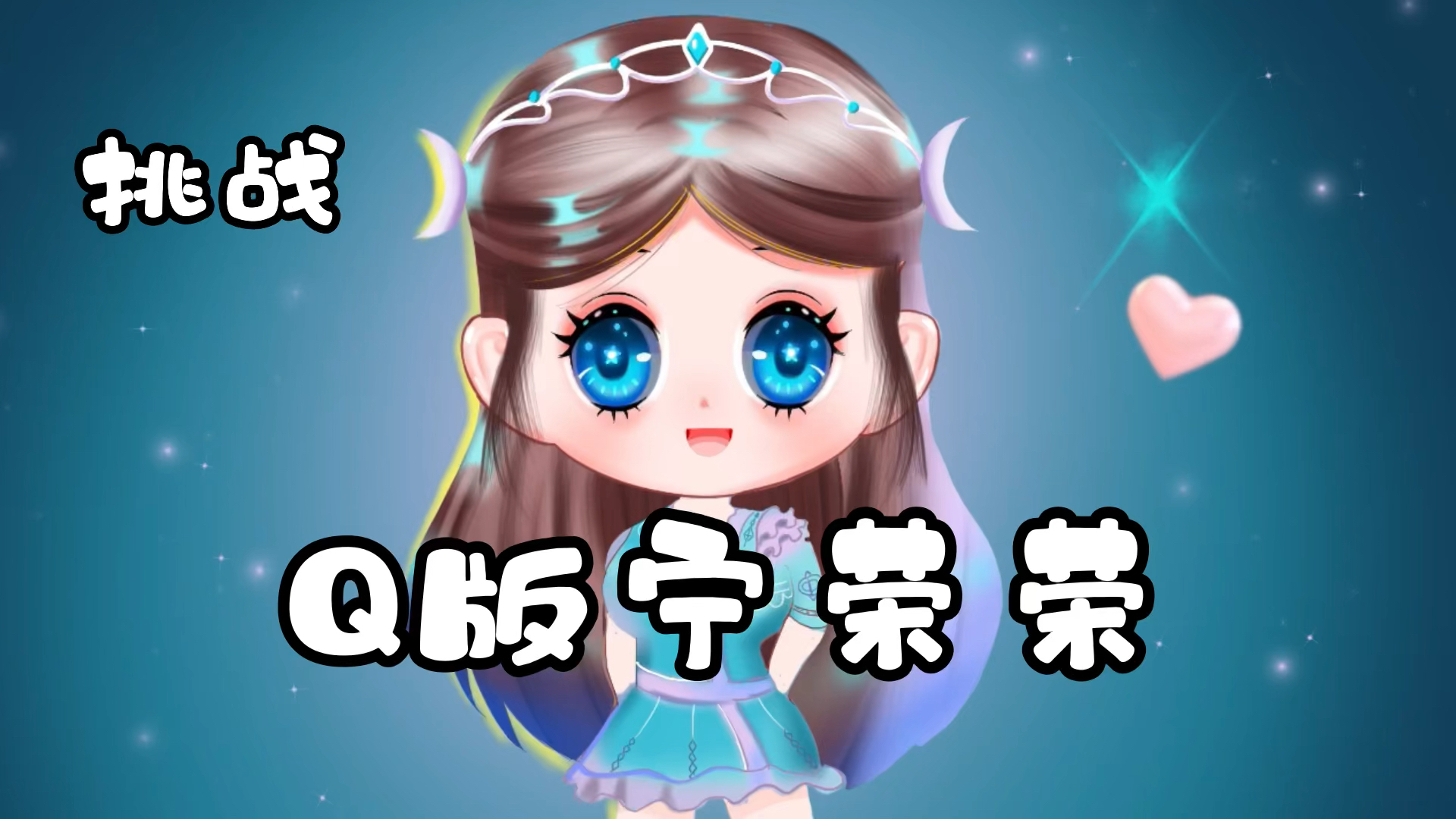 斗罗大陆q版宁荣荣来了这样会耽误她继承宗门吗