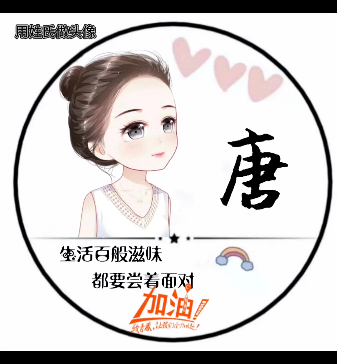 你留名我作图姓氏头像闺蜜头像情侣头像手机壁纸