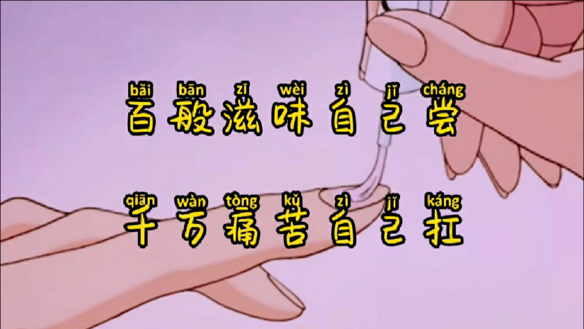绝望,无助,痛苦,被轻视,被看不起,只不过是为自己犯下的错误买单罢了