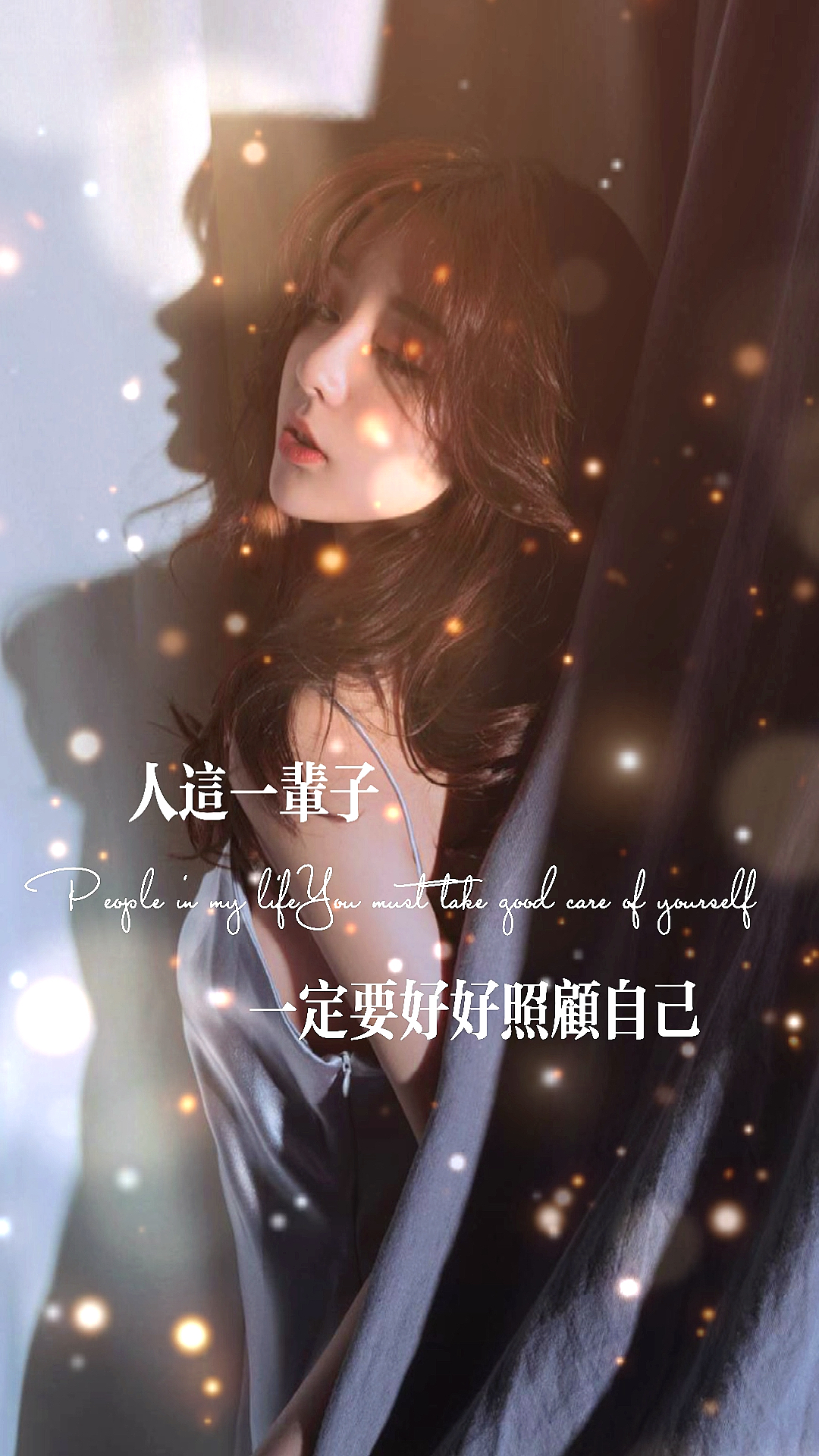 情感语录#人这一辈子,一定要好好的照顾自己.