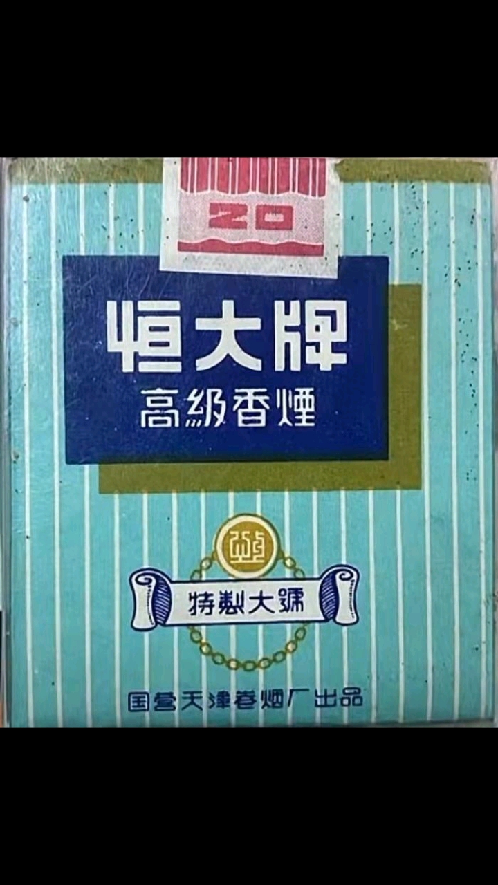 部分省市怀旧香烟