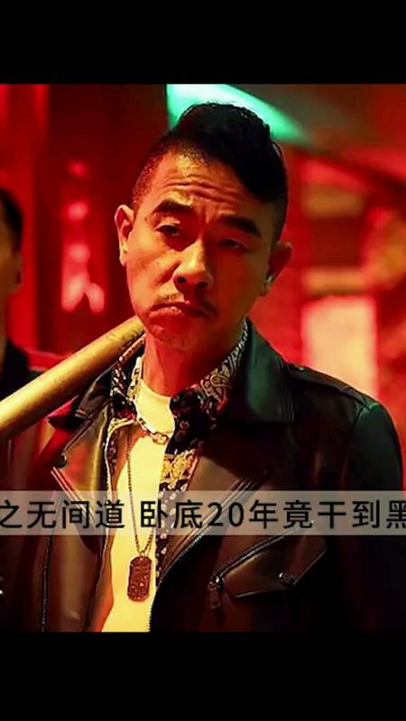 好看电影#山鸡哥重出江湖,一出手就端了香港最大黑帮(第二集)