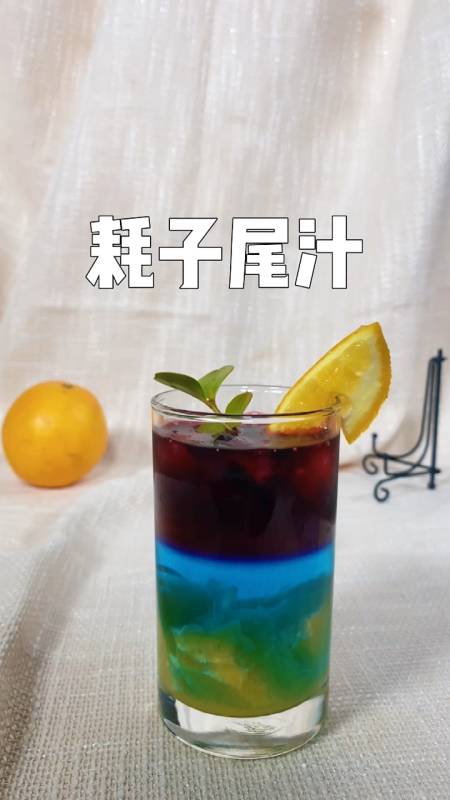 太极大师马保国北ko#马保国同款创意饮品:耗子尾汁,你敢喝吗?