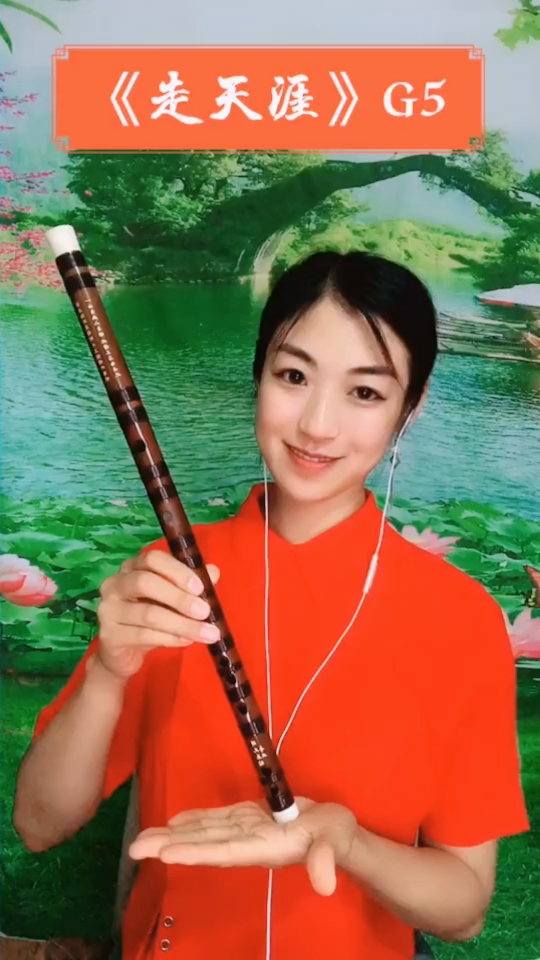 笛子#《走天涯》笛子演奏,g调一节瑾儿乐坊专业笛子