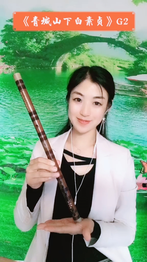 笛子#《青城山下白素贞》笛子演奏,g调一节瑾儿乐坊ji品笛子