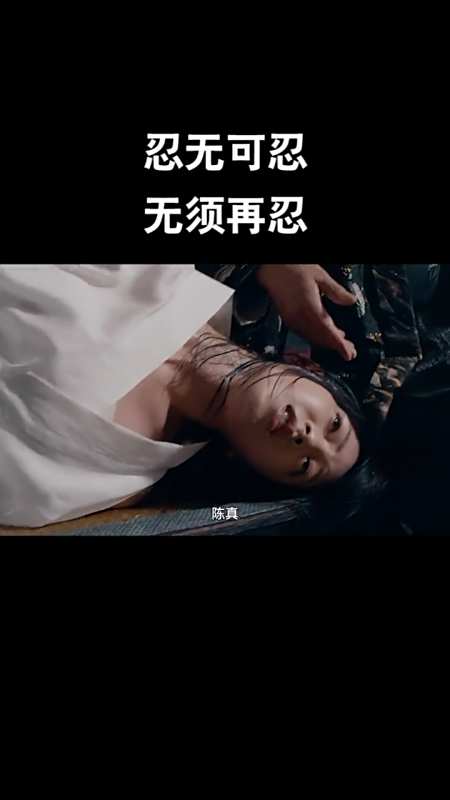 精武陈真#忍无可忍,无须再忍-度小视