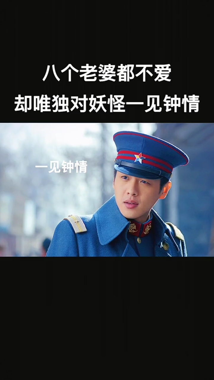 一句我饿了张显宗就把八个老婆全给她了这是何等的偏爱