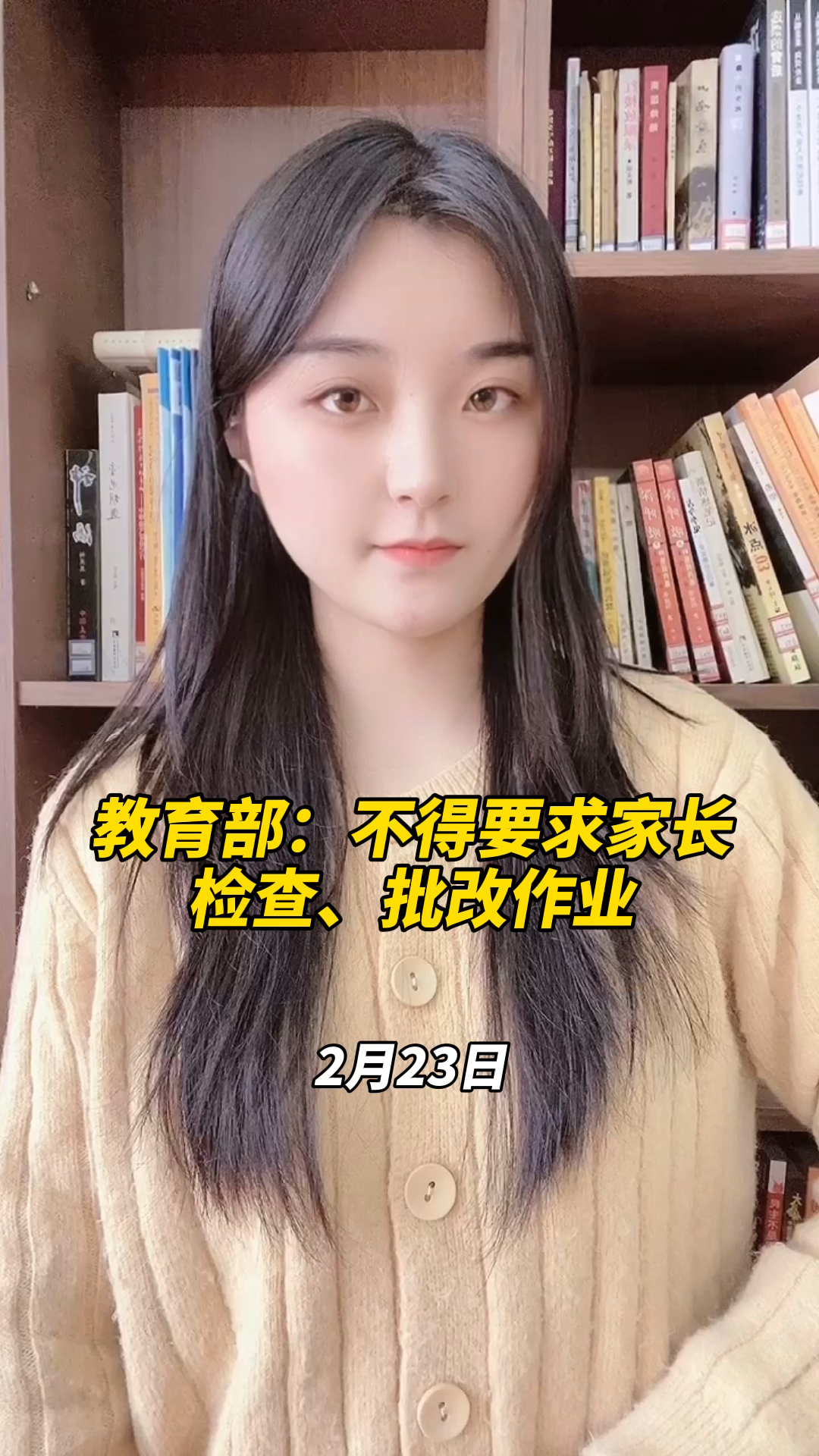 家庭教育#教育部:不得要求家长检查,批改作业-度小视