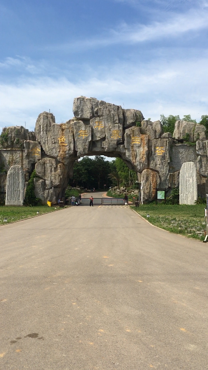 31嘉鱼金色年华养生谷风景