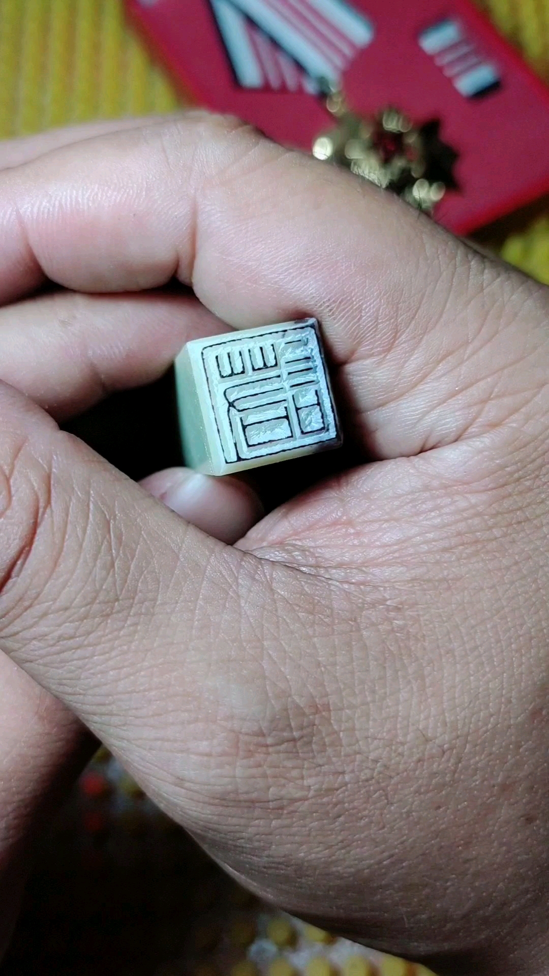 青田紫檀硬笔单字章【诺】