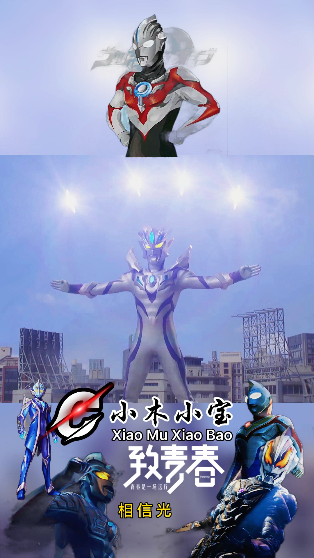 奥特曼希卡利给赛罗的外挂太厉害了