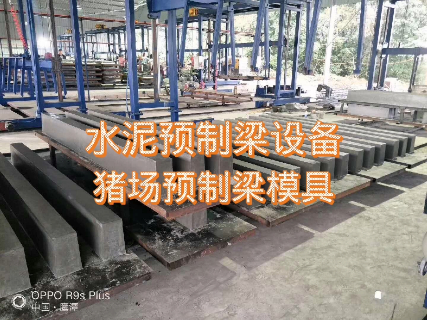 预制梁#正邦新希望预制梁预制梁模具生产线水泥预制梁设备加工定制