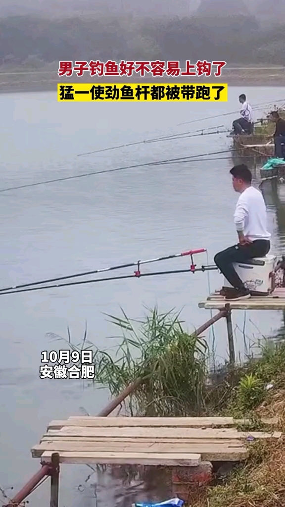 男子钓鱼好不容易上钩了猛一使劲鱼杆都被带跑了