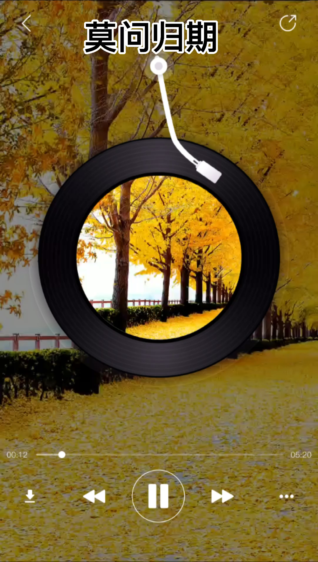 音乐#莫问归期,事事都别问