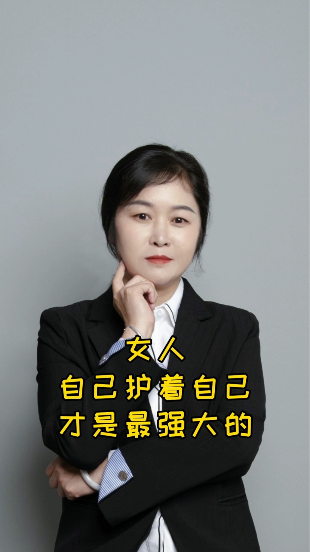自强自立的女人,自己护着自己才是最强大的#创业励志